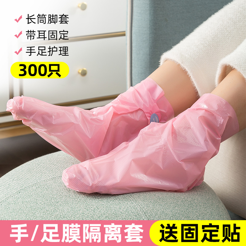 一次性脚膜套特厚防干裂塑料耐用足套手膜粉色护理防水足疗包脚套