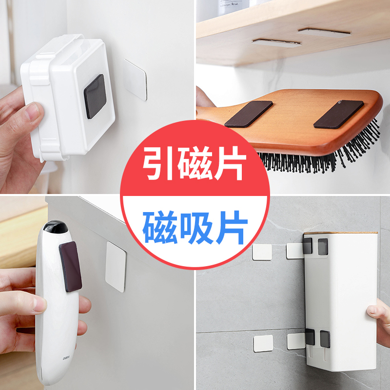 日本磁吸磁铁贴片贴墙固定背胶引磁片磁力冰箱贴收纳粘贴式吸铁石