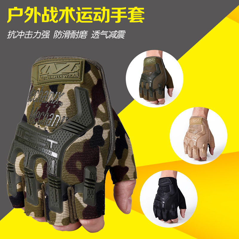 厂家直销男士户外运动战术手套 防滑耐磨 军迷户外防护半指手套