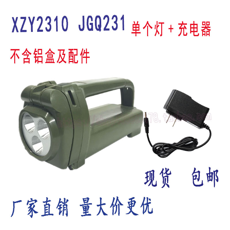 高档现货JGQ231型强光搜索灯XZY2310手提灯磁力吸附手摇发电手电
