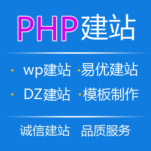 PHP建站 eyou易优cms  pbootcms企业官网网站建设html模板定制
