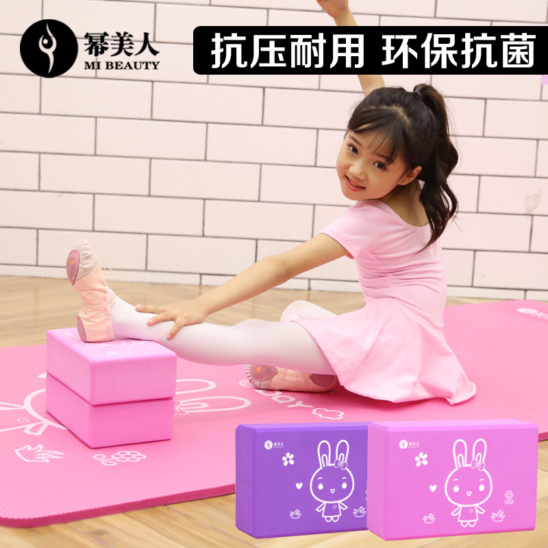 压腿练功专用砖儿童练舞蹈辅助工具跳舞用的转块基本功垫方砖砖块