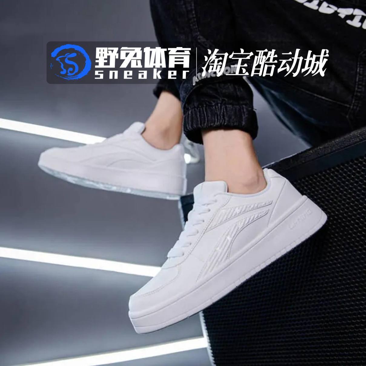 LINING李宁男全白色经典时尚潮流防滑运动休闲小白板鞋AGCN335-1