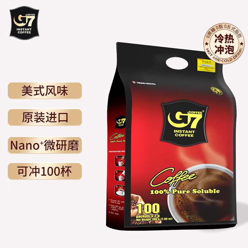 越南进口中原G7美式萃取速溶无蔗糖添加纯黑咖啡200g（2g*100包)