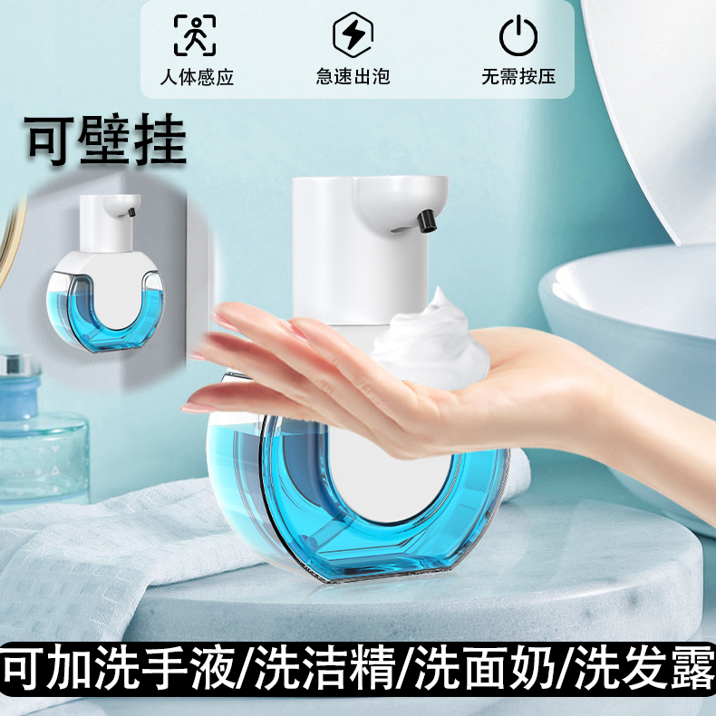 新款自动感应皂液器智能泡沫洗手机挂壁式电动洗手液洗洁精给皂器