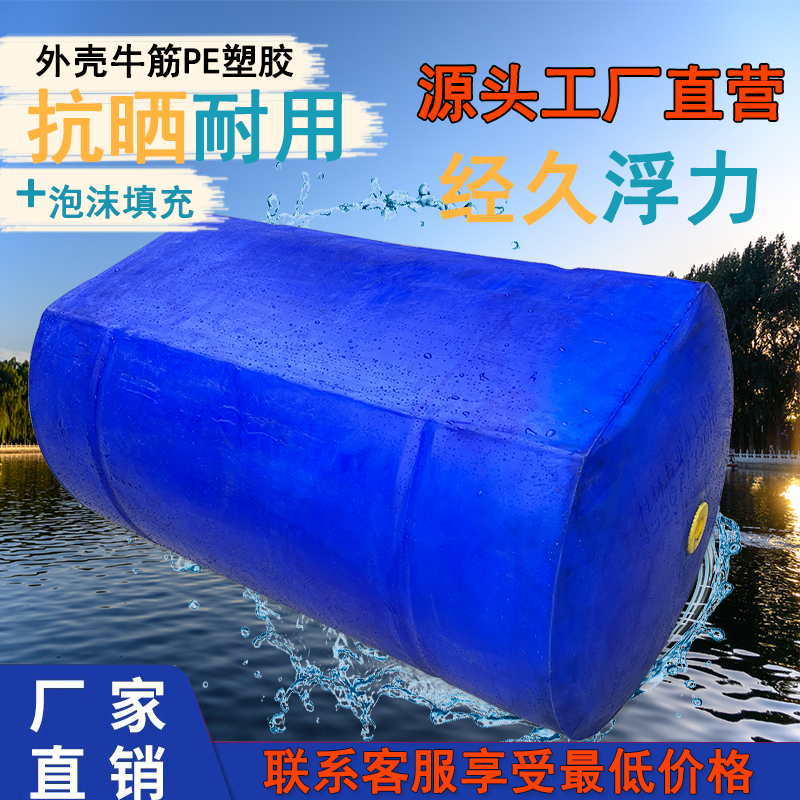 水上钓鱼平台网箱PE塑料养殖浮筒养鱼浮球大小号浮桶浮桥浮子浮漂