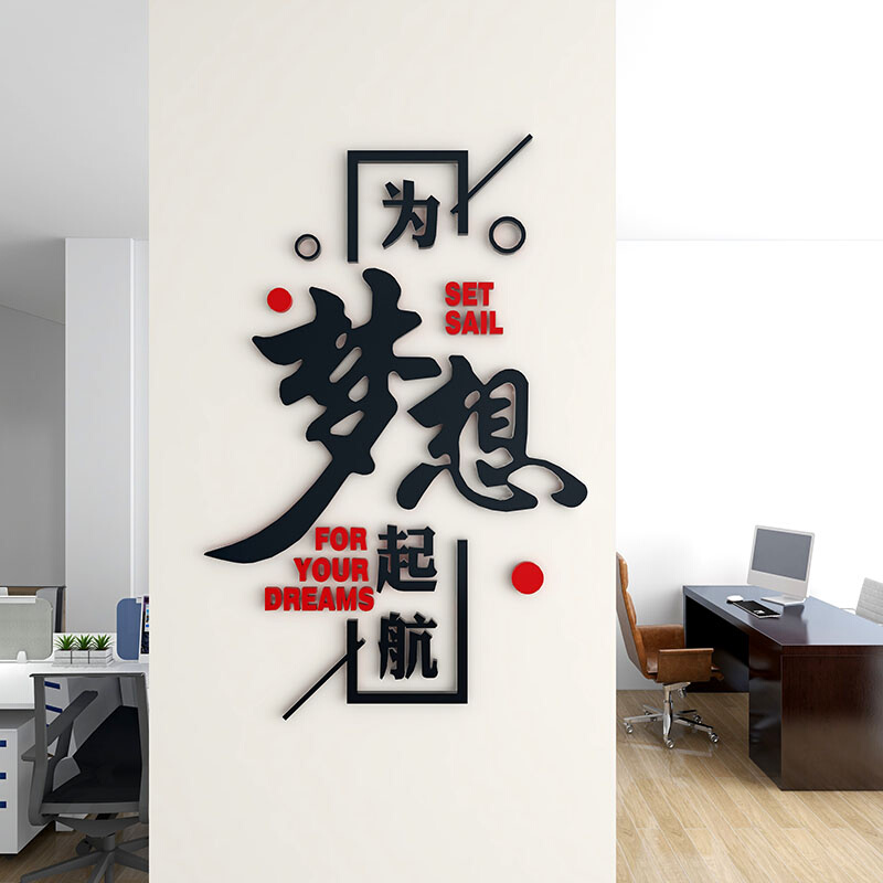公司企业文化办公室学校教室柱子励志竖版标语拼搏墙贴纸装饰布置