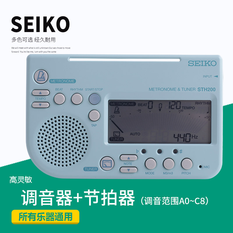 SEIKO精工STH200调音器原装拾音夹STM30管乐校音原装拾音线拾音夹
