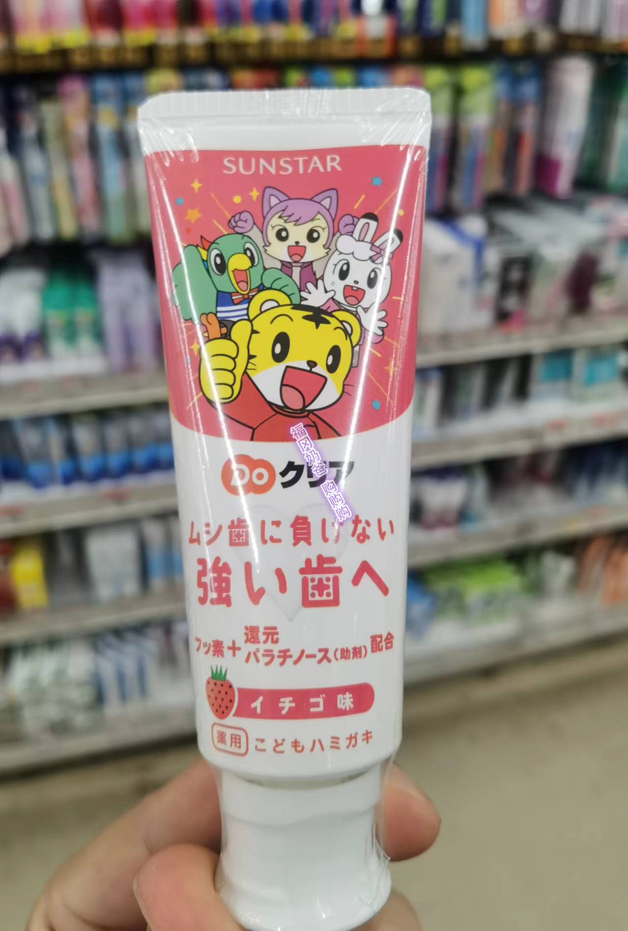 日本代购 sunstar巧虎婴幼儿童防蛀牙膏70g 草莓味葡萄味