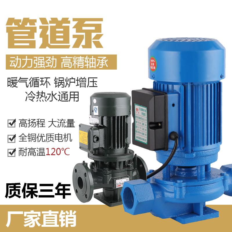 IRG立式管道泵220v增压泵家用工业离心泵380V耐高温暖气循环泵ISW