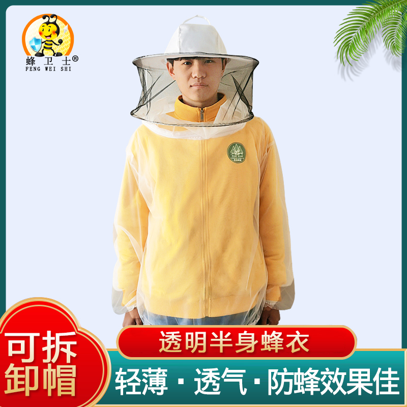 防蜂服全套透气专用防蜂服蜜蜂衣服半身连体防蜂服蜜蜂防蜂服全套
