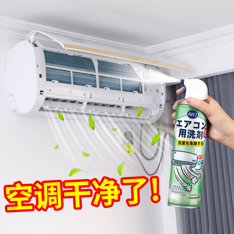 空调清洗剂家用全套强力去污内机免拆免洗专用清洁工具除异味神器