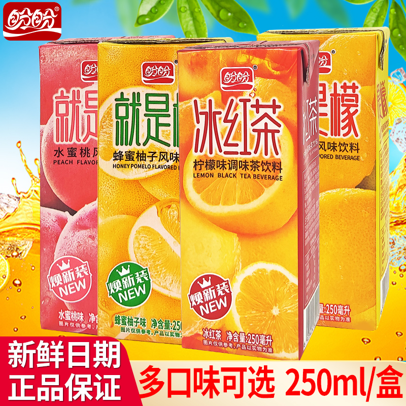 盼盼食品饮料水蜜桃果汁250ml*24盒整箱装柠檬柚子味清凉果味饮品