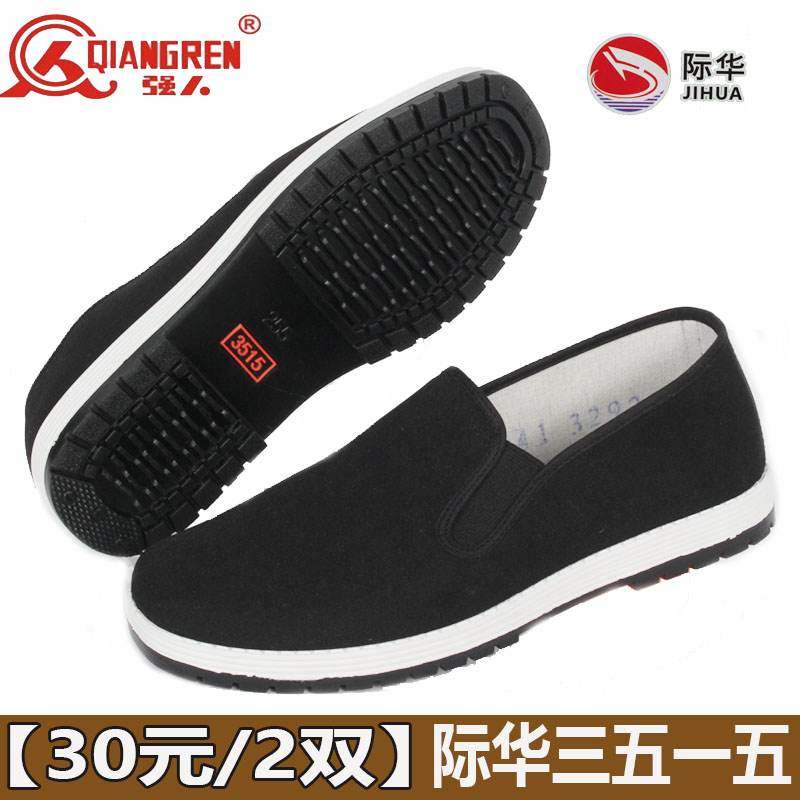强人3515布鞋男工装布鞋耐磨黑布鞋新式软底防滑87式老北京棉布鞋