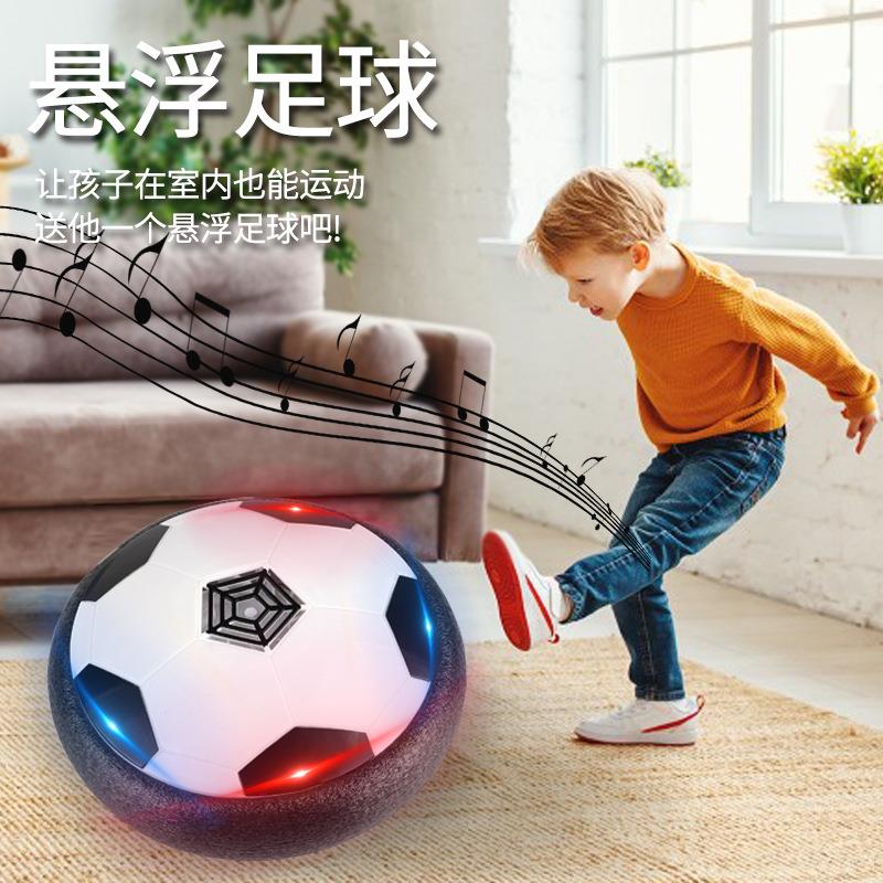 跨境热款电动悬浮足球带灯光音乐室内亲子互动发光休闲体育玩具