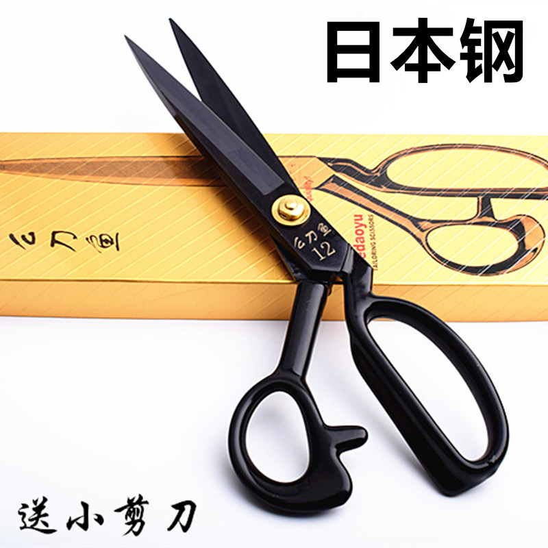 日本钢么刀鱼牌裁缝剪刀服装剪8寸9寸10寸11寸12寸裁布家用大剪刀