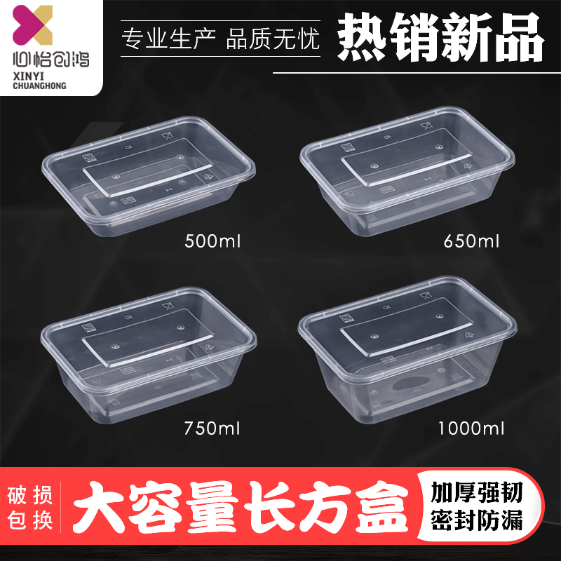 长方形1000ML一次性餐盒塑料外卖打包加厚透明快餐饭盒便当盒带盖
