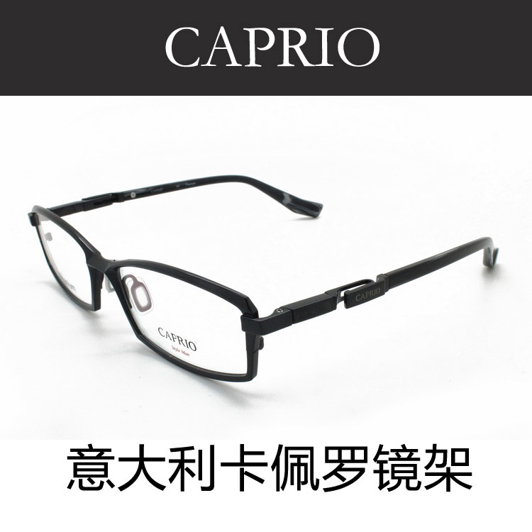 CAPRIO卡佩罗眼镜架纯钛近视眼镜框 男款全框眼镜CAD7023正品包邮
