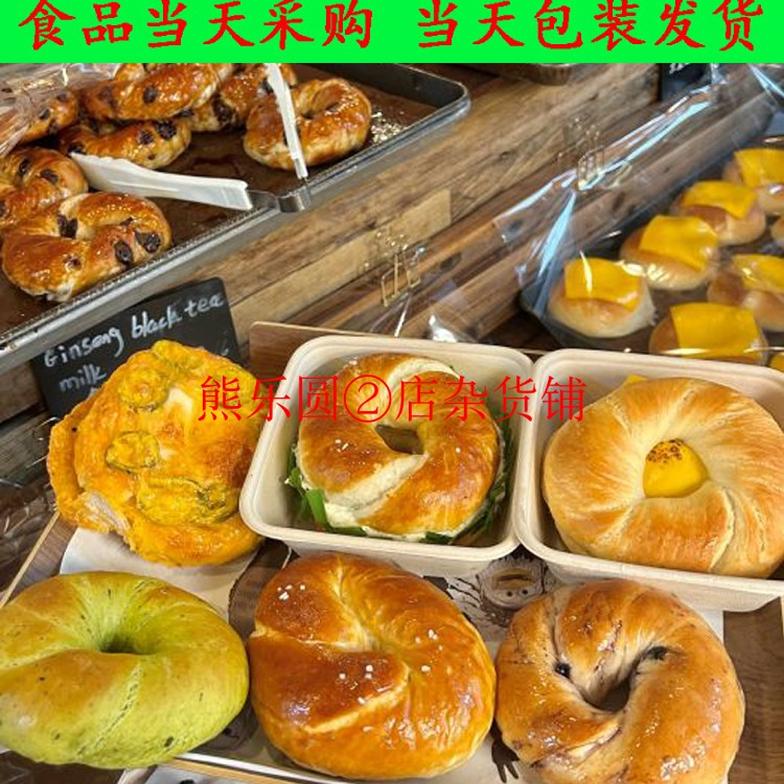 上海美食代购 New York Bagelous Museum 纽约贝果博物馆贝果面包