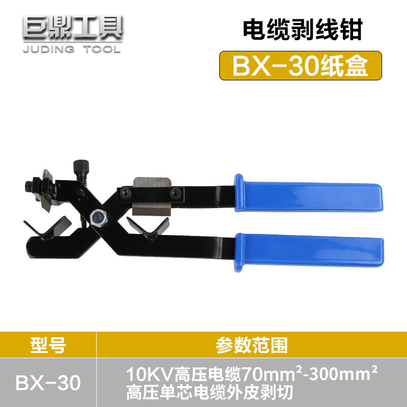 柏雅丰旋切型多功能剥皮刀BX-3040剥线钳绝缘线高压电缆手动快速
