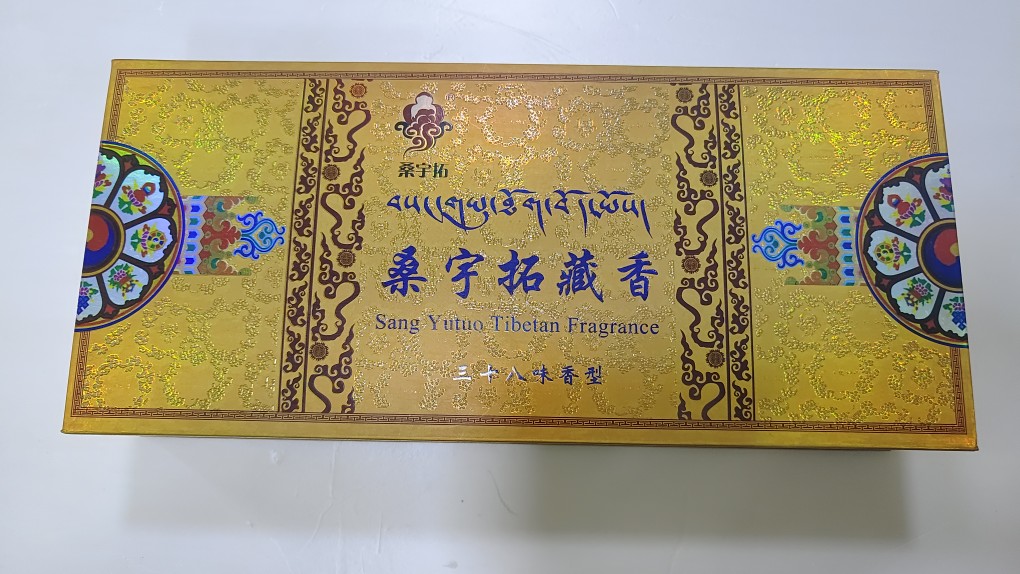 西藏高原特产桑宇拓藏香盒装160根藏香檀香手工藏香38味香薰包邮