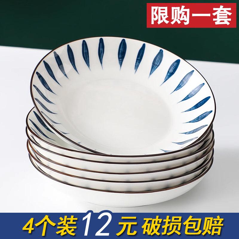 日式创意家用陶瓷菜盘子碟子深盘4个装盘子吃饭盘子家用汤盘套装