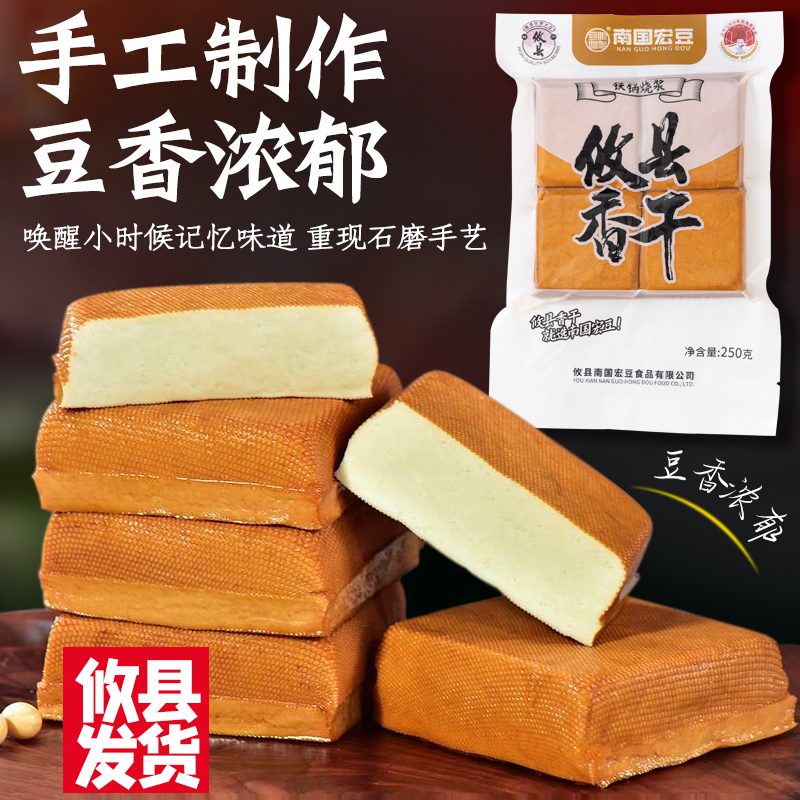 正宗湖南攸县香干250g克手工豆干短保香干子油豆腐格子商用半成品