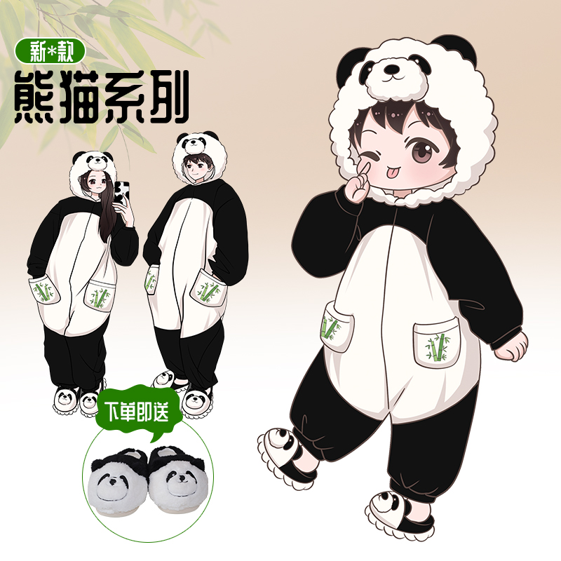 束时二次元周边大熊猫毛绒动物漫卡通连体睡衣男女套装青少年学生