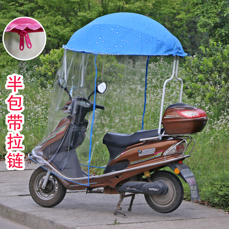 摩托电动车遮阳伞踏板车雨棚电瓶车折叠伞自行车挡风罩