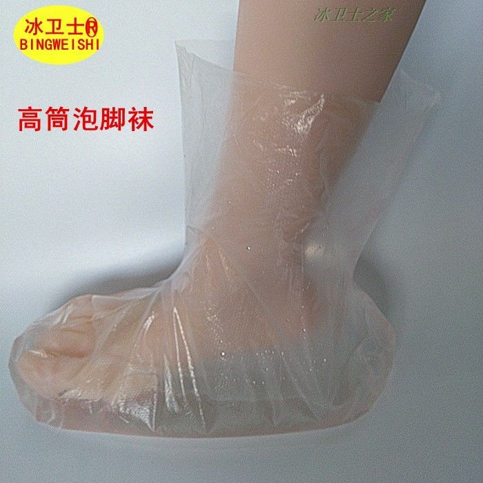 一次性手足膜长版脚膜腿膜套塑料B试鞋套防水泡脚足疗袋溜冰场脚