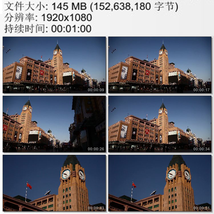 北京市百货大楼王府井百货 钟楼国旗 高清实拍视频素材
