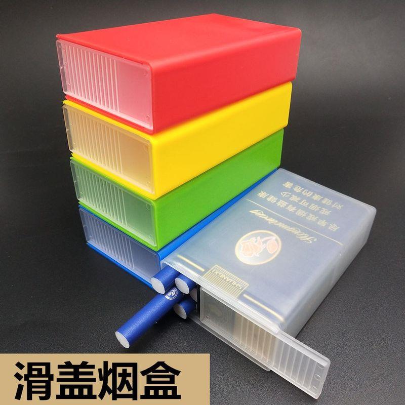 推荐烟盒角质软盒塑料透明20支装防压防汗滑盖硬盒薄款可携式烟盒