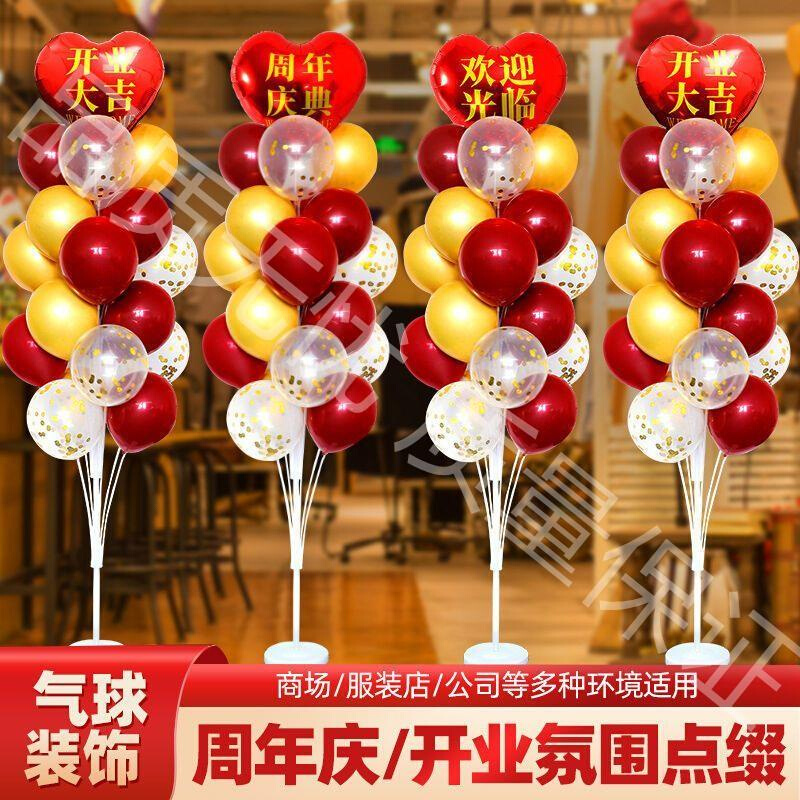 店铺装饰开业气球店庆周年庆商场活动地飘桌飘门口场景布置气球h