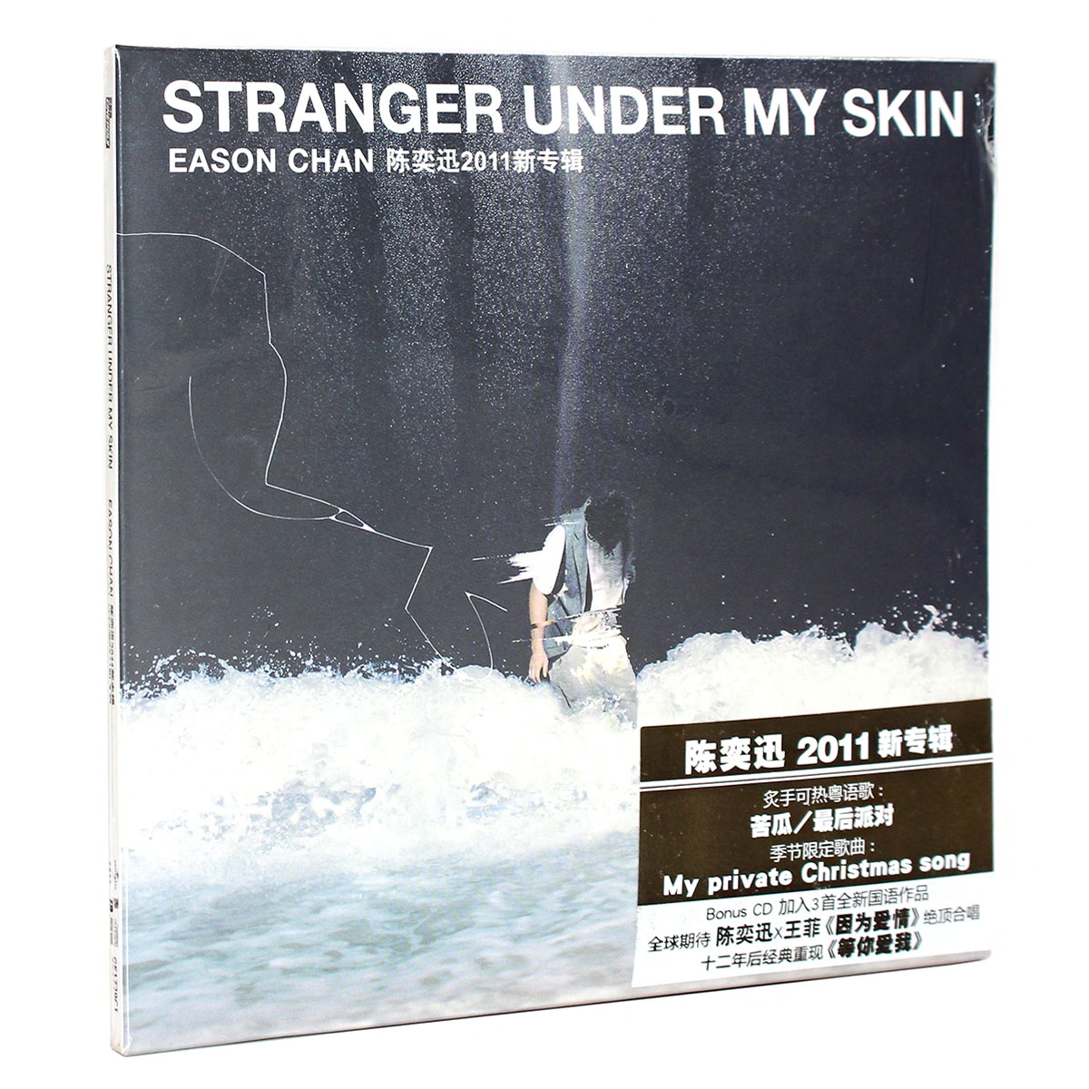 正版 Eason 陈奕迅 2011专辑 STRANGER UNDER MY SKIN 2CD+歌词本