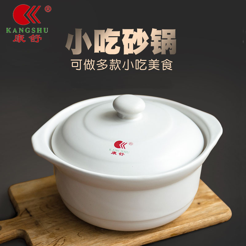 康舒正品陶瓷砂锅 家用炖汤焖煲炖锅 明火耐高温米线粉丝煲沙锅