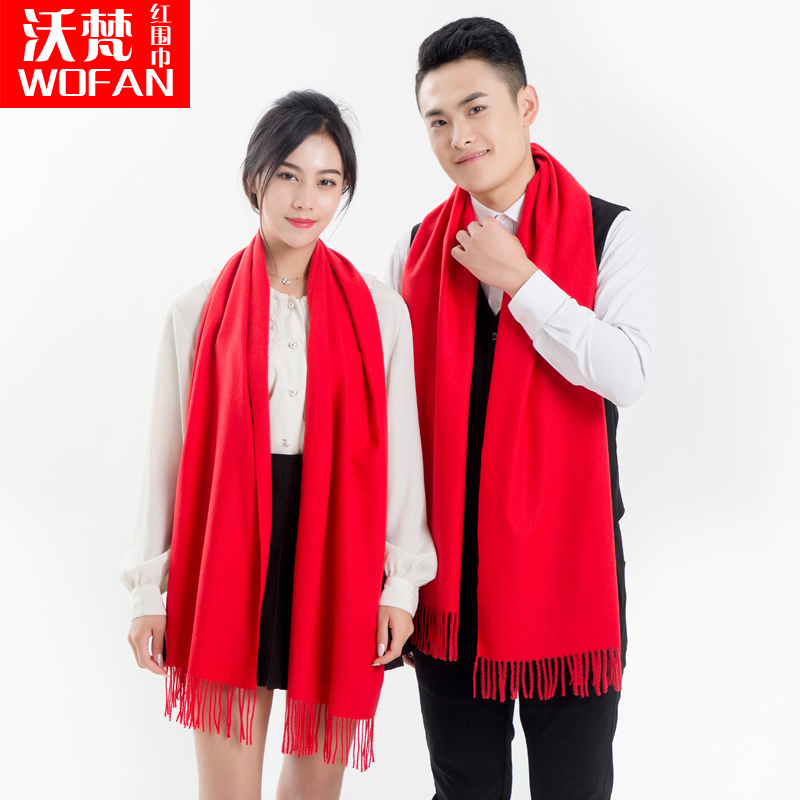 中国红围巾定制logo仿羊绒围巾印字公司年会开业活动开门红围巾