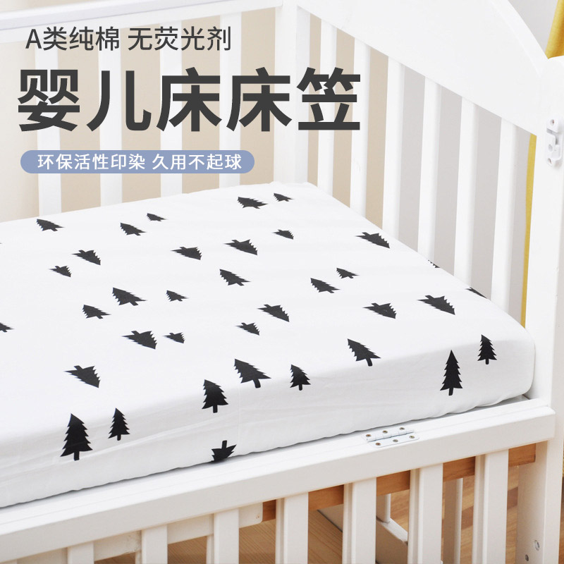 婴儿床床笠a类纯棉幼儿园儿童床单床垫套宝宝拼接床床罩可定制