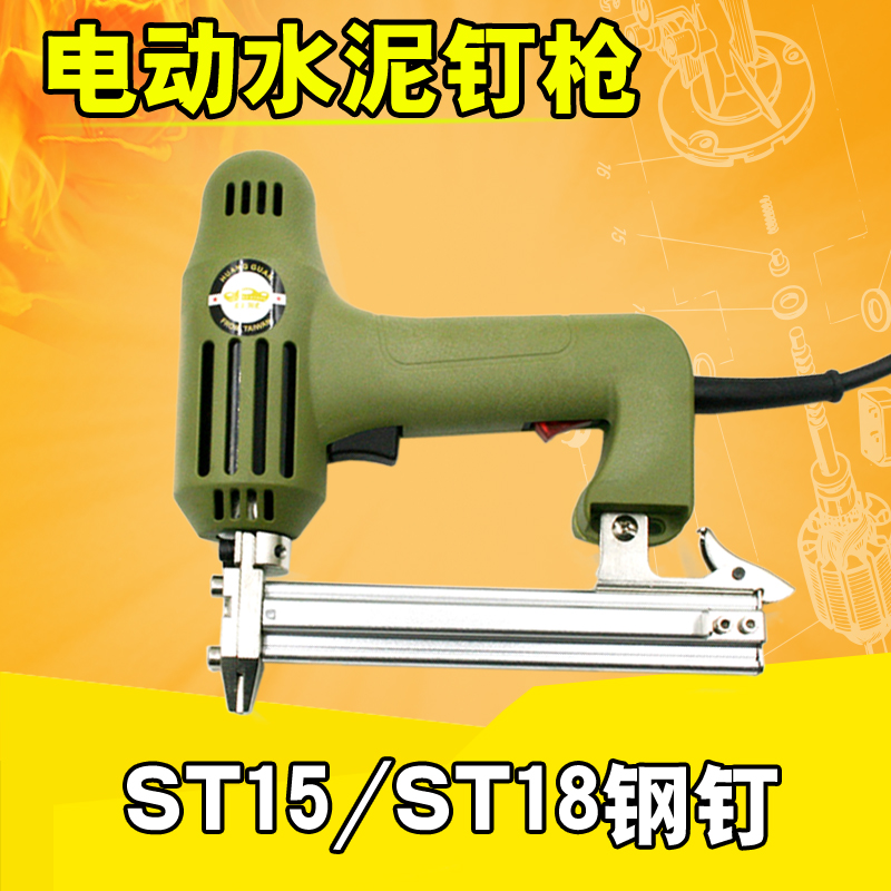 原装台湾皇冠HG-ST18电动水泥钉枪 混凝土钢钉枪电动线槽钢排钉枪