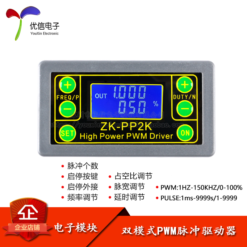 大功率PWM调光电机调速磁阀脉冲数频率可调循环延时驱动器ZK-PP2K