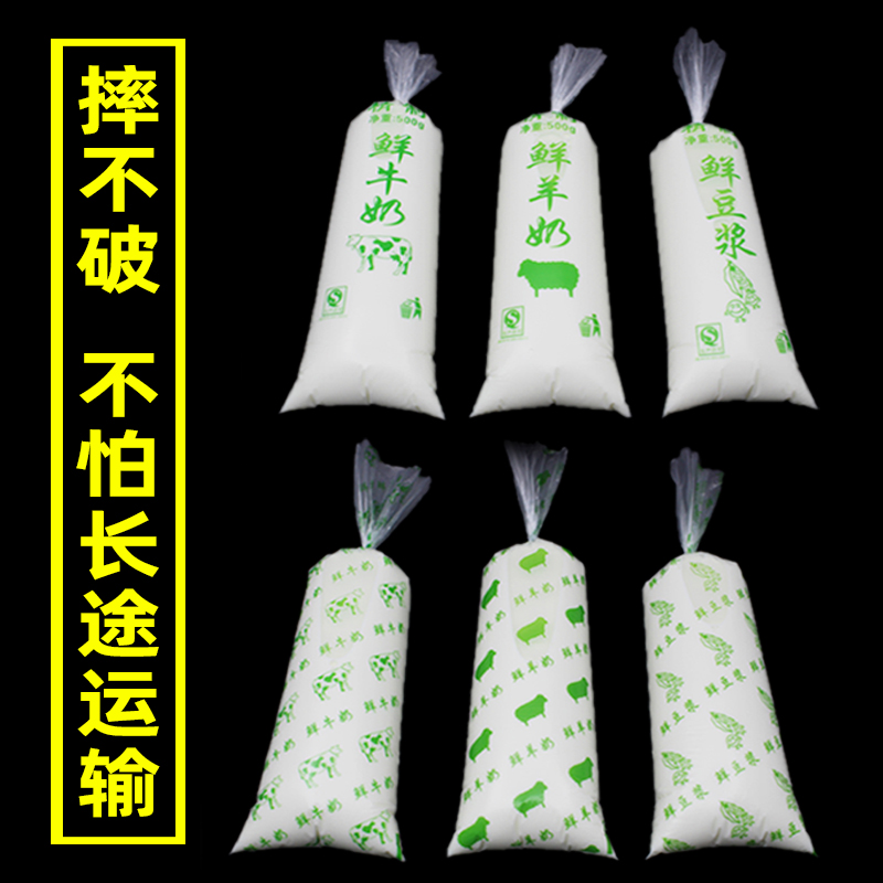加厚豆浆袋子一次性商用食品级鲜牛羊奶袋细长打包