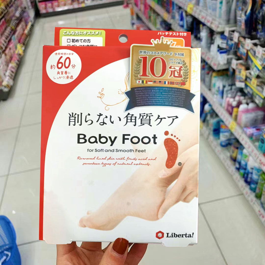 日本babyfoot足膜脚膜去死皮老茧角质干裂脱皮保湿柔嫩一次性足膜