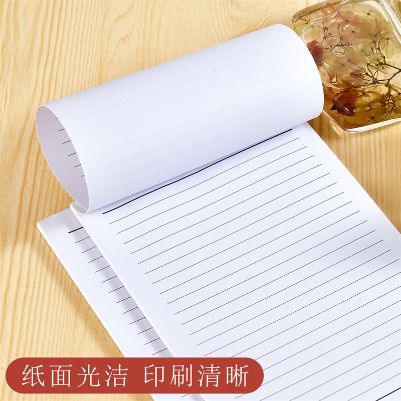 a4纸带横线横条信纸可打印草稿纸实惠装学生空白浪漫情书b5纸信