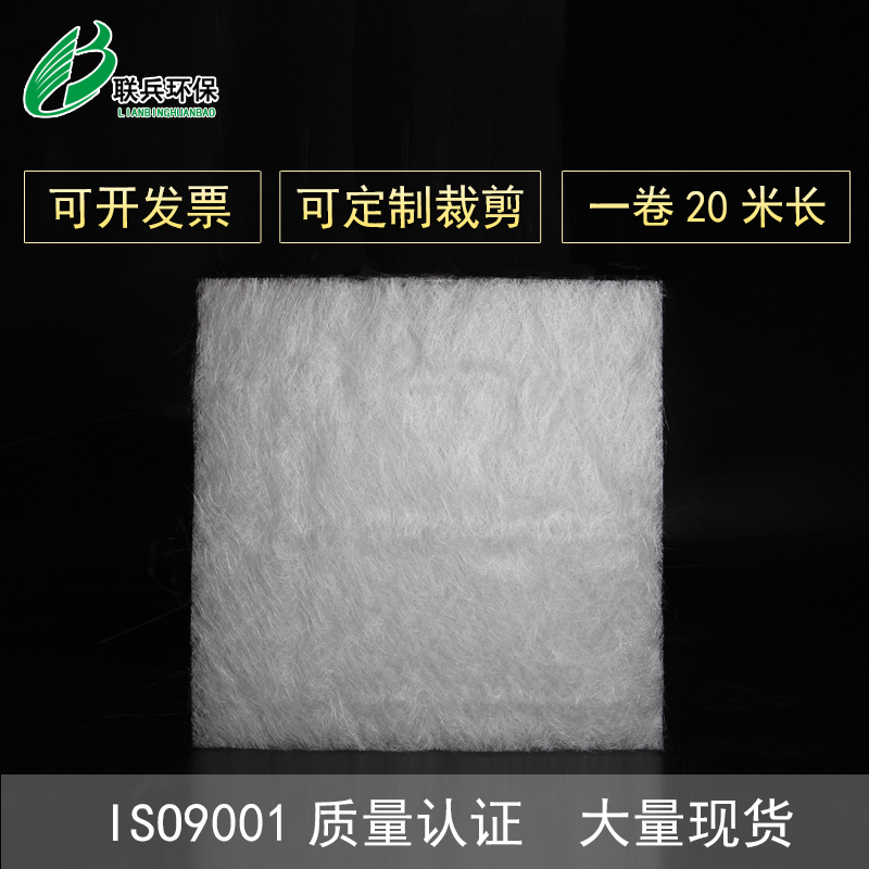 联兵环保耐高温过滤棉耐温250度加密玻璃纤维过滤棉烤炉过滤棉