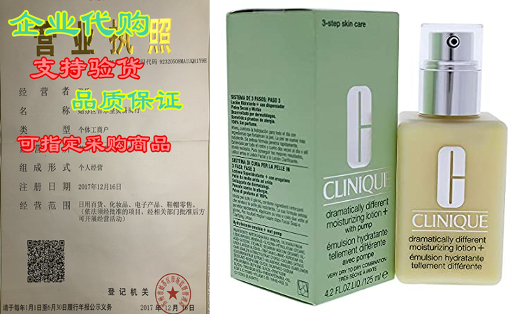Clinique Dramatically Different Moisturizing Lotion+ with Pu