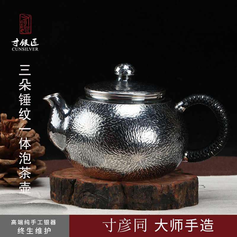 寸银匠寸彦同纯手工纯银泡茶壶一体壶煮茶壶三朵纯银茶具茶道中式