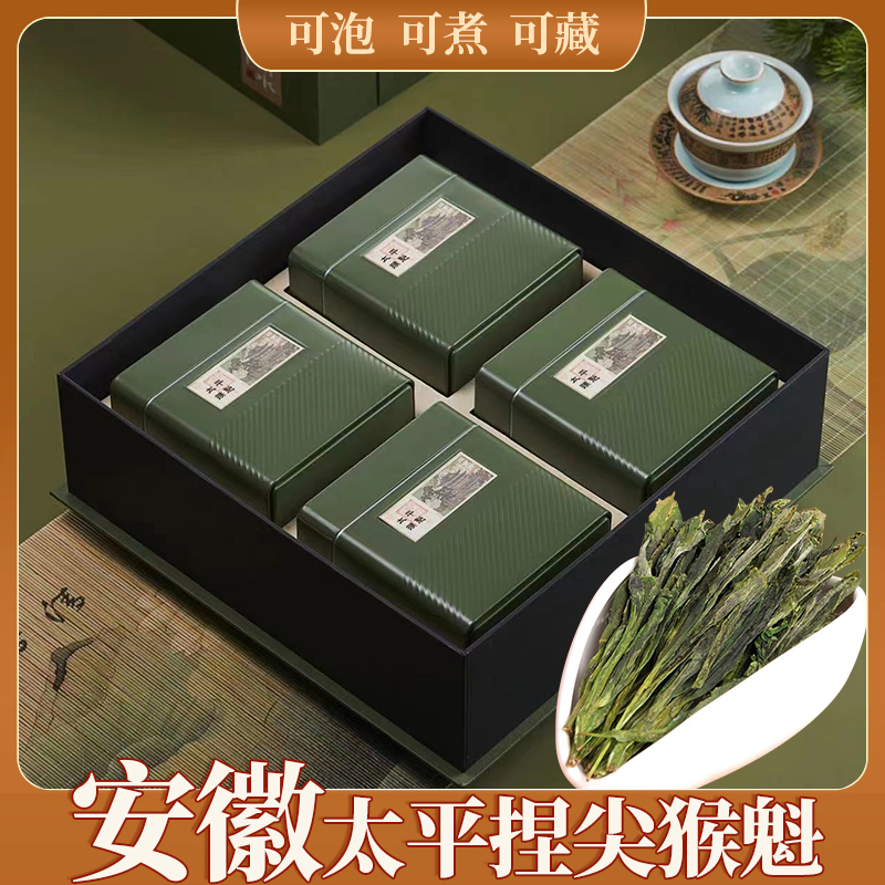 沐乔 特级太平猴魁2023新茶绿茶500g礼盒装安徽黄山春茶茶叶送礼