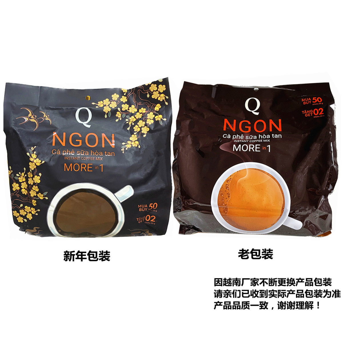 越南Q牌咖啡香浓Ngon三合一速溶咖啡1040g（52小包*20g）牛奶咖啡