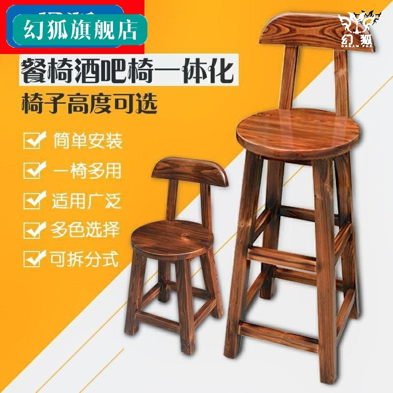 现代实木椅靠背咖啡椅高脚凳吧台约吧凳碳化木复古前台高脚椅子