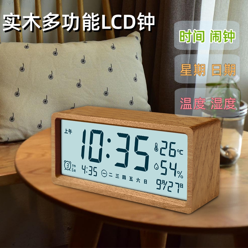 实木多功能LCD钟表夜光静音摩门床头桌面时钟闹钟贪睡星期温湿度
