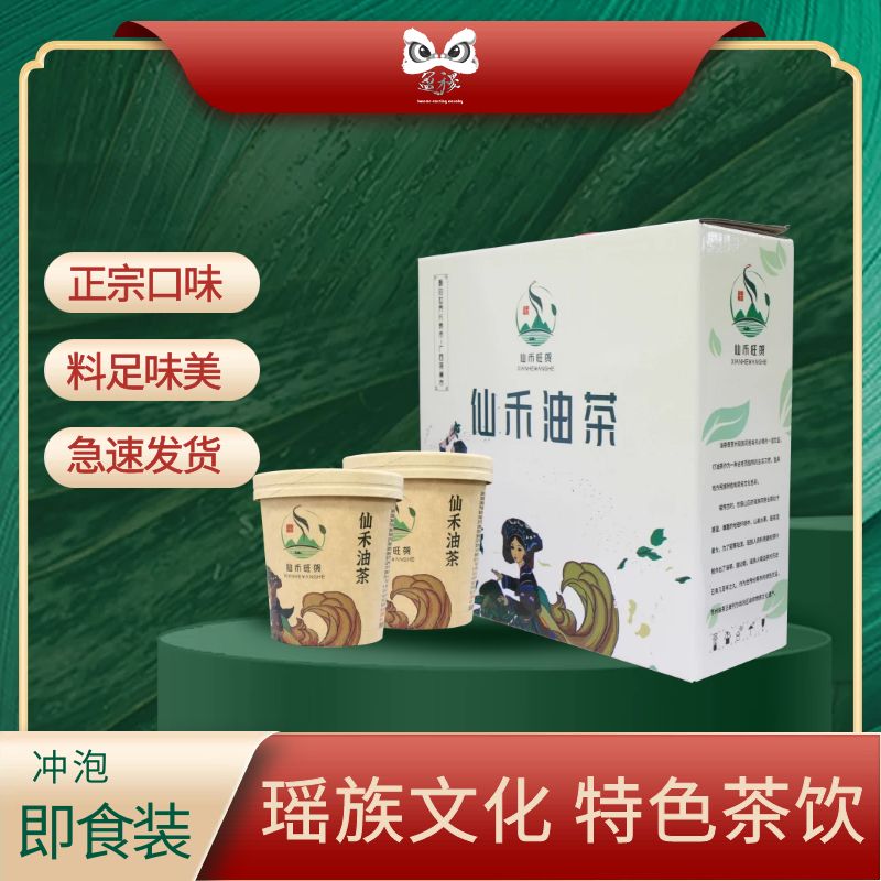 仙禾油茶 6杯礼盒装 贺州特产地方特色文化冲泡茶饮 煮茶姜汁油茶